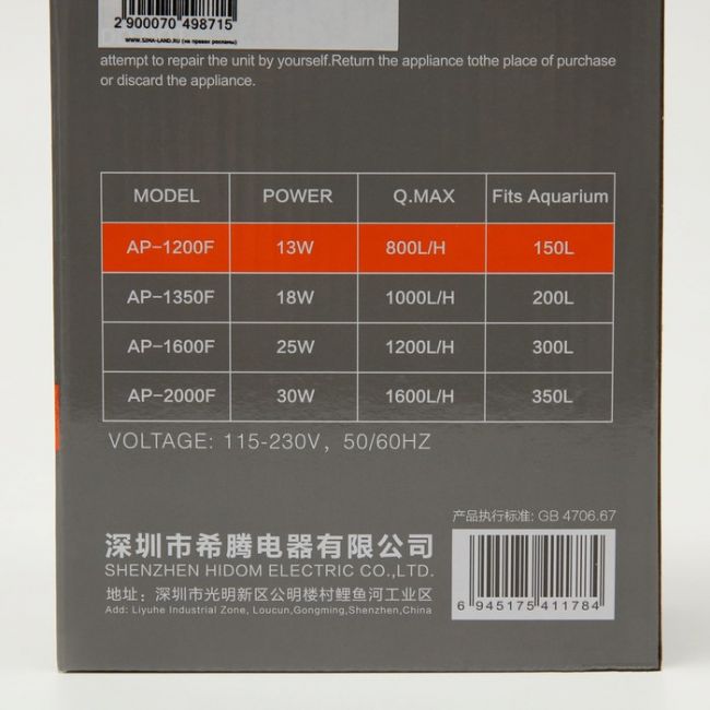 Внутренний фильтр Hidom AP-1200F, 800 л/ч, 13 Вт, регулировка направления потока, бесшумный 704987