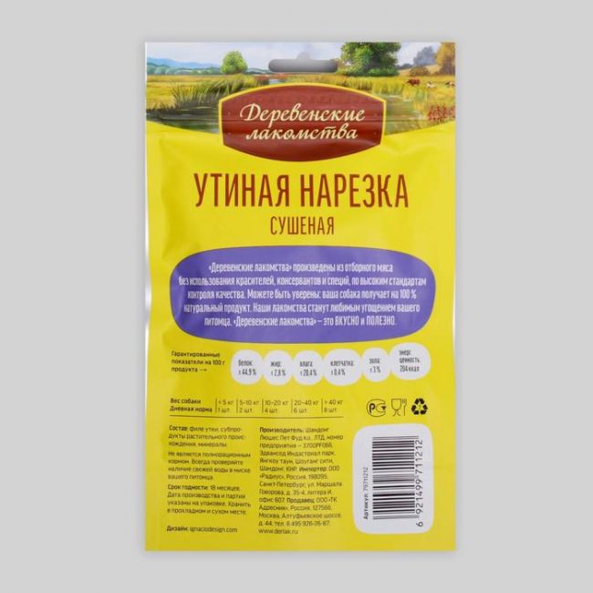 Утиная нарезка "Деревенские лакомства" для собак, 90 г