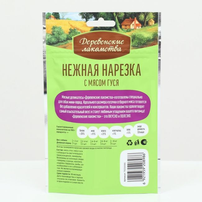 Нарезка "Деревенские лакомства" с мясом гуся, для собак мини-пород, 55 г