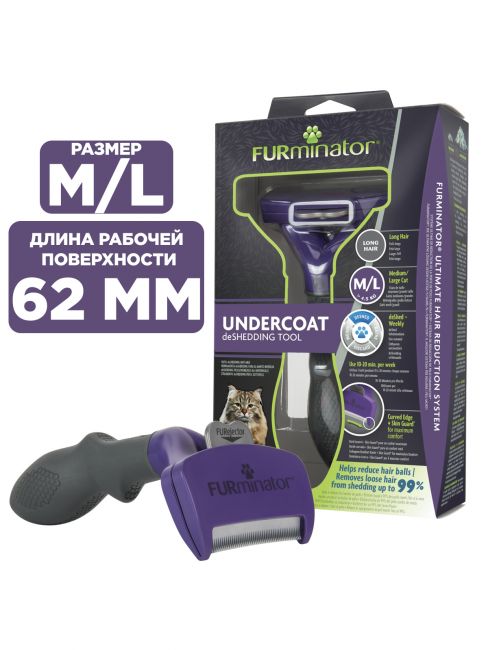 Фурминатор FURminator M/L для больших кошек c длинной шерстью