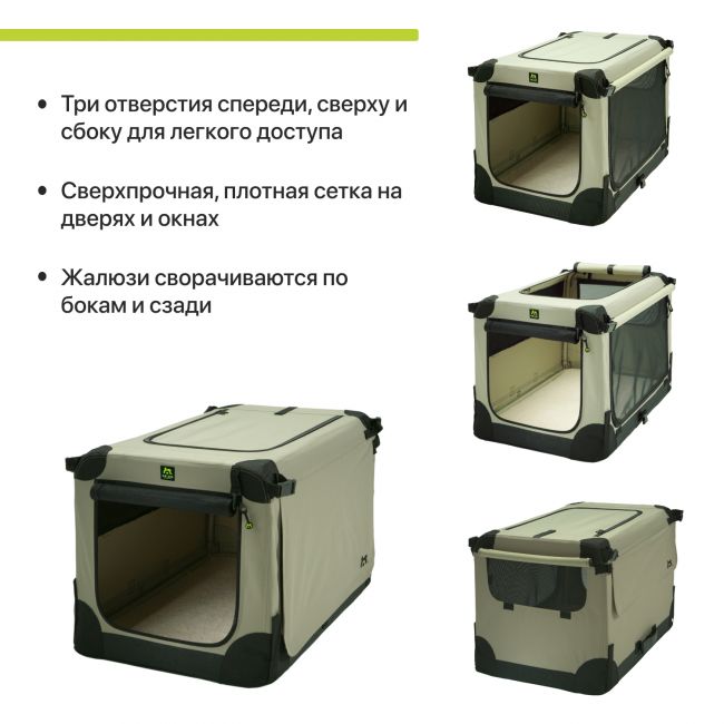Maelson тканевая клетка кемпер Soft Kennel 62x41x41 серо-кремовый СКИДКА 40% Maelson тканевая клетка кемпер Soft Kennel 62x41x41 серо-кремовый СКИДКА 40%