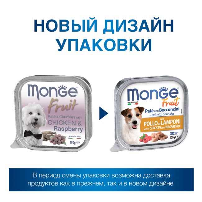 Влажный корм Monge Dog Fruit для собак, с курицей и малиной, консервы 100 г