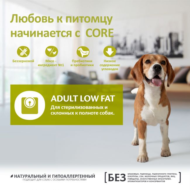 Сухой корм CORE для взрослых собак средних и крупных пород, со сниженным содержанием жира, из индейки с курицей 1,8 кг Сухой корм CORE для взрослых собак средних и крупных пород, со сниженным содержанием жира, из индейки с курицей 1,8 кг