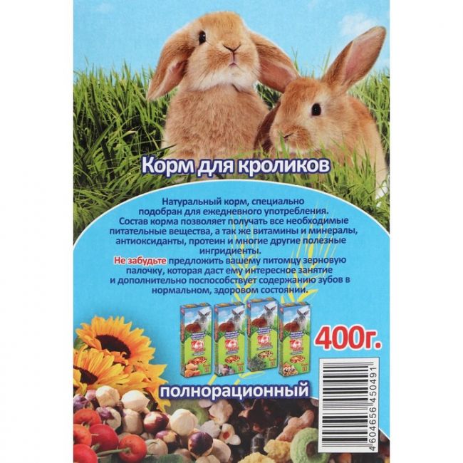 Корм полнорационный SEVEN SEEDS SPECIAL для кроликов, 400 г