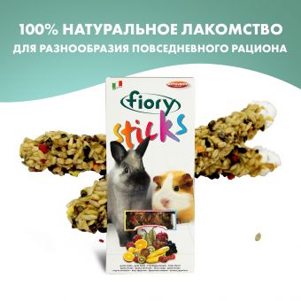 FIORY палочки для кроликов и морских свинок Sticks с фруктами 2х50 г FIORY палочки для кроликов и морских свинок Sticks с фруктами 2х50 г