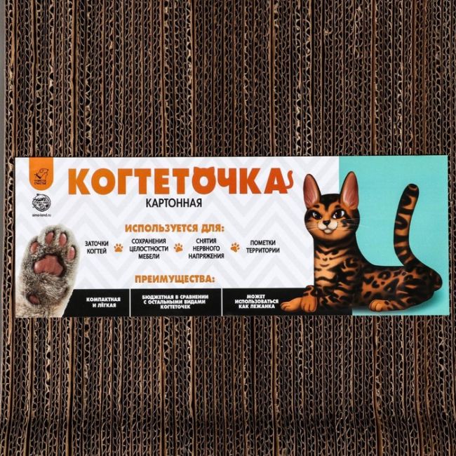 Когтеточка из картона PRR MEOW, 45 × 22 × 4.5 см