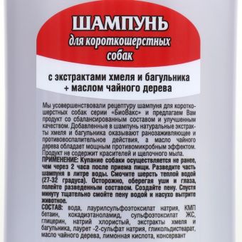 БиоВакс Шампунь для собак. короткошерст 355 мл БиоВакс Шампунь для собак. короткошерст 355 мл