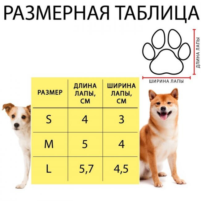 Ботинки для собак, резиновые, набор 4 шт, размер L , серые