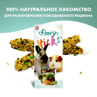 FIORY палочки для кроликов и морских свинок Sticks с овощами 2х50 г FIORY палочки для кроликов и морских свинок Sticks с овощами 2х50 г