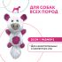 Petpark игрушка для собак Поросенок с большим хвостом 25 см белый, размер S