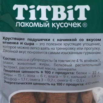 Хрустящие подушечки TiTBiT со вкусом ягненка и сыра для крупных и средних пород, 95 г Хрустящие подушечки TiTBiT со вкусом ягненка и сыра для крупных и средних пород, 95 г