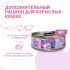 Влажный корм Monge Cat Natural для кошек, из тунца с курицей и говядиной, консервы 80 г
