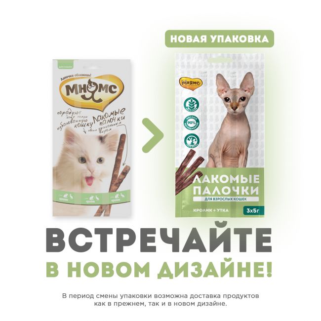 Мнямс лакомые палочки 13,5 см для кошек с уткой и кроликом 3х5 г