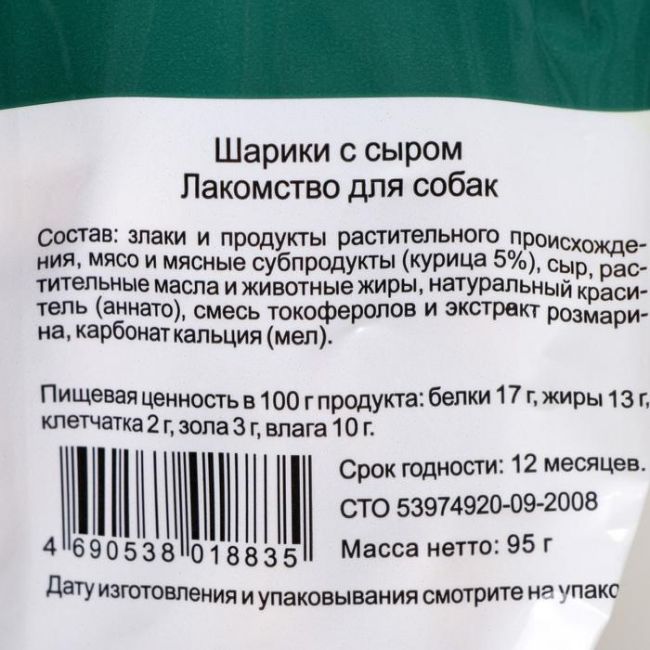 Шарики с сыром TitBit "Золотая коллекция" для собак, 95 г Шарики с сыром TitBit "Золотая коллекция" для собак, 95 г