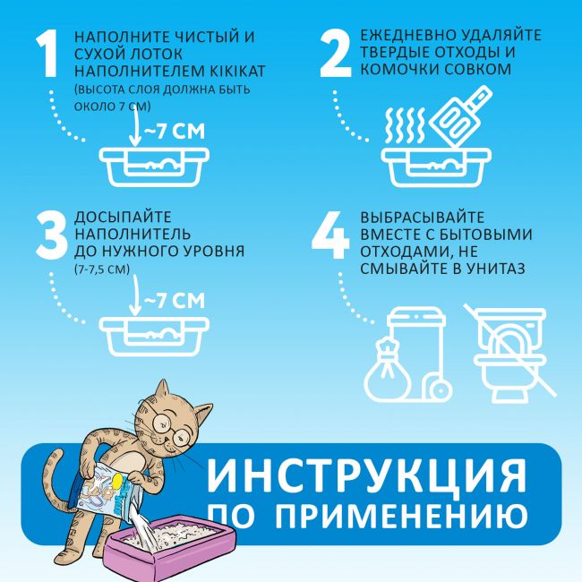 Бентонитовый наполнитель для кошачьего туалета "KikiKat" супер-белый комкующийся "Активированный уголь" 10 л. Бентонитовый наполнитель для кошачьего туалета "KikiKat" супер-белый комкующийся "Активированный уголь" 10 л.