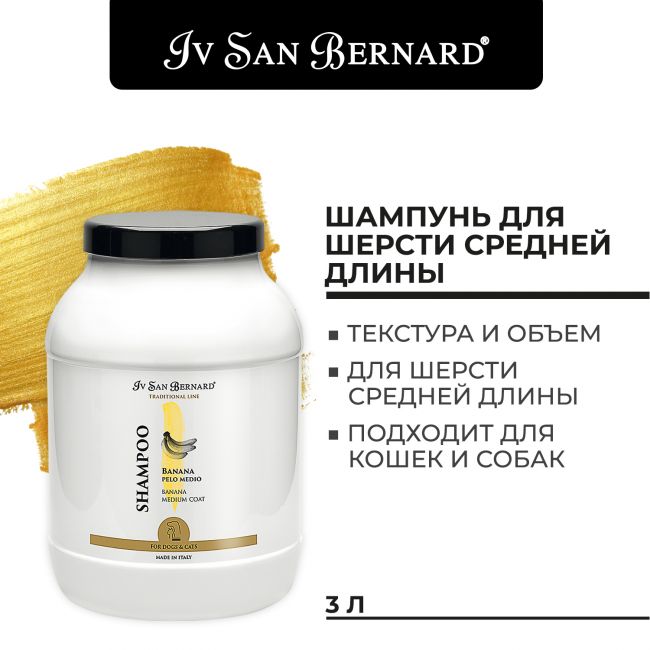 ISB Traditional Line Banana Шампунь для шерсти средней длины 3 л