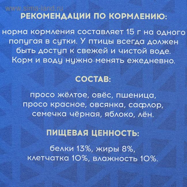 Корм "Пижон" для волнистых попугаев с фруктами, 500 г