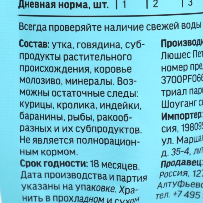 Мясные колбаски "Деревенские лакомства" говядина/молозиво, 45 г