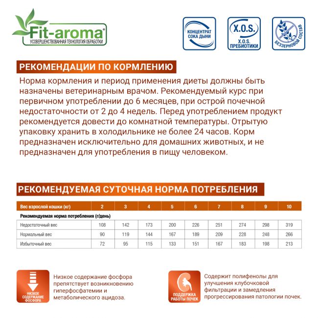 Ветеринарная диета Monge VetSolution Cat Renal and Oxalate Ренал и Оксалат для кошек при ХПН и профилактике образования оксалатов 100 г Ветеринарная диета Monge VetSolution Cat Renal and Oxalate Ренал и Оксалат для кошек при ХПН и профилактике образования оксалатов 100 г