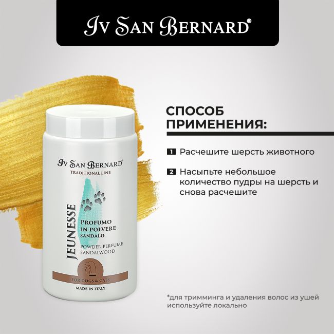 ISB Traditional Line Jeunesse Пудра для тримминга с запахом сандала 80 г ISB Traditional Line Jeunesse Пудра для тримминга с запахом сандала 80 г