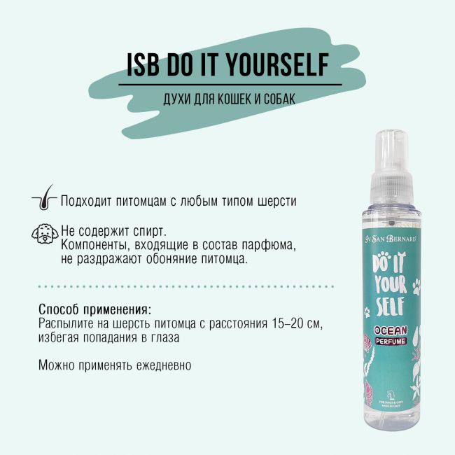 ISB DO IT YOURSELF Парфюм Ocean 125 мл ISB DO IT YOURSELF Парфюм Ocean 125 мл
