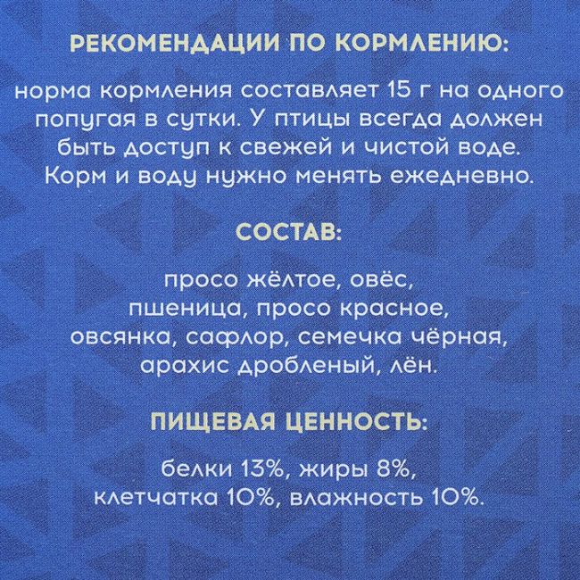 Корм "Пижон" для волнистых попугаев, с орехами, 500 г Корм "Пижон" для волнистых попугаев, с орехами, 500 г
