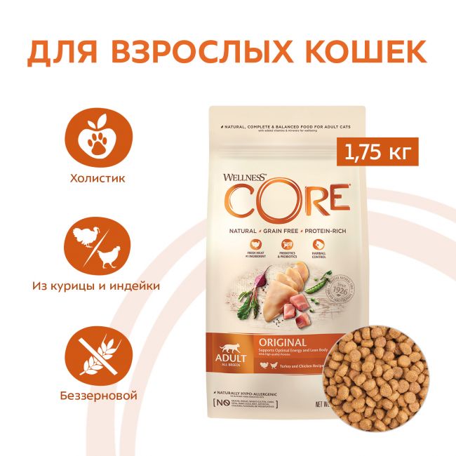 Сухой корм CORE для взрослых кошек, из индейки с курицей 1,75 кг