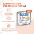 Влажный корм Monge Dog Natural Monoprotein Fruits для собак, паштет из индейки с цитрусовыми, консервы 150 г