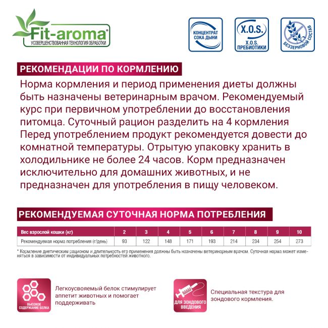 Ветеринарная диета Monge VetSolution Cat Recovery Рекавери для кошек при восстановлении питания в период выздоровления 100 г Ветеринарная диета Monge VetSolution Cat Recovery Рекавери для кошек при восстановлении питания в период выздоровления 100 г