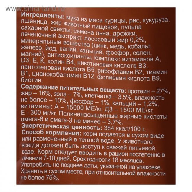 Сухой корм "Верные друзья" для щенков маленьких и карликовых пород, 800 г