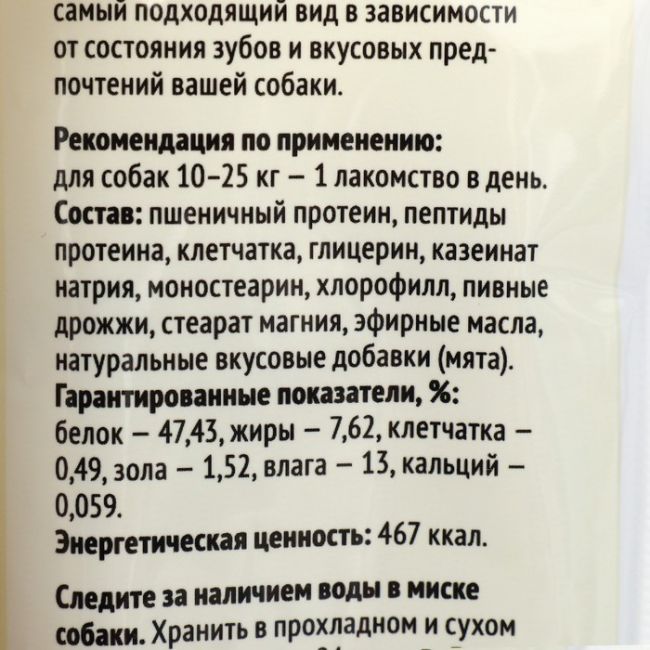 Зубочистики "Деревенские лакомства" мятные для собак средних пород, 70 г Зубочистики "Деревенские лакомства" мятные для собак средних пород, 70 г