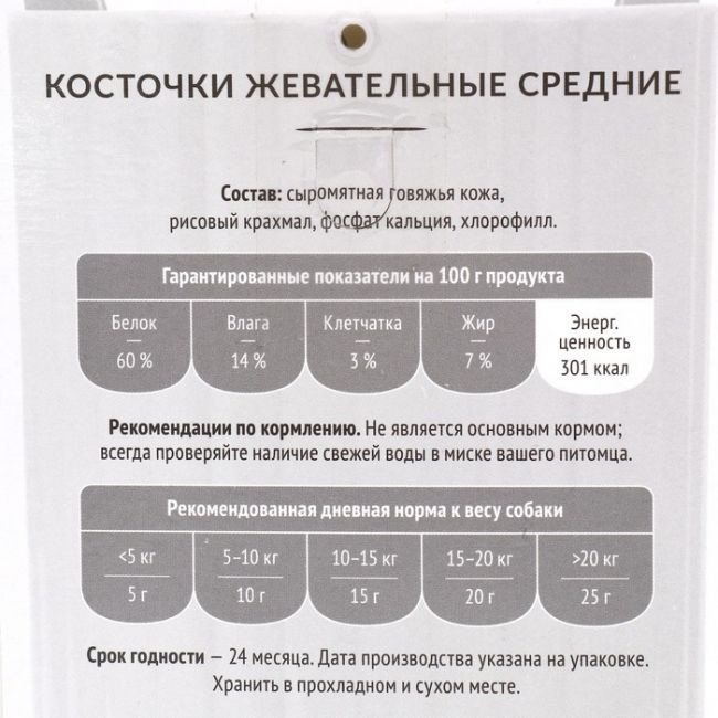 Зубочистики "Деревенские лакомства" для собак, косточки жевательные, средние, 76 г