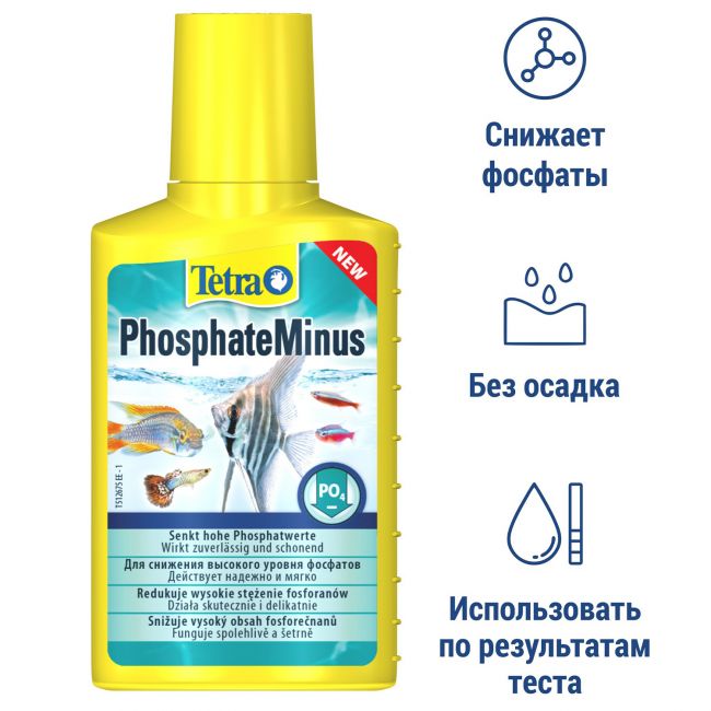 Tetra PhosphateMinus жидкое средство для снижения концентрации фосфатов 100 мл СКИДКА 30%