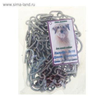 Цепь для привязи собак, 3 м, калибр 3 х 16 мм, черная Цепь для привязи собак, 3 м, калибр 3 х 16 мм, черная