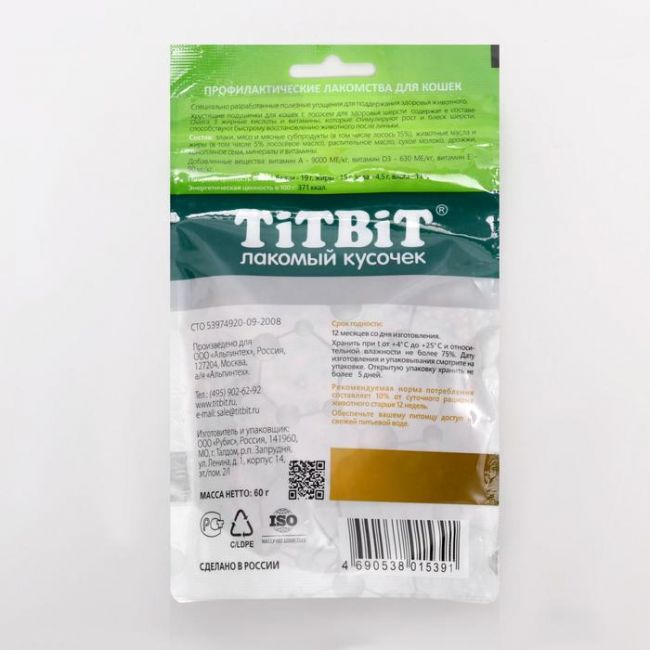 Хрустящие подушечки TitBit для кошек, для здоровья шерсти, с лососем, 60 г