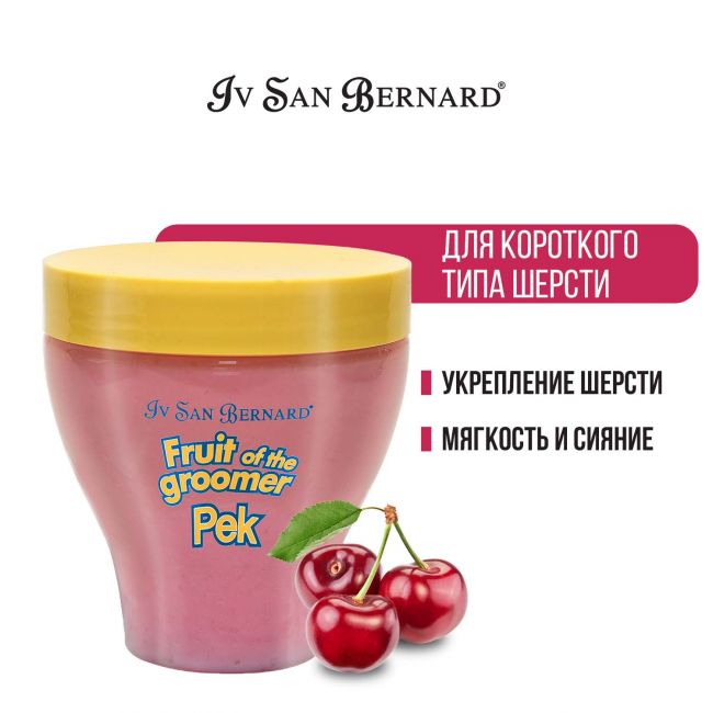 ISB Fruit of the Groomer Black Cherry Восстанавливающая маска для короткой шерсти с протеинами шелка 250 мл