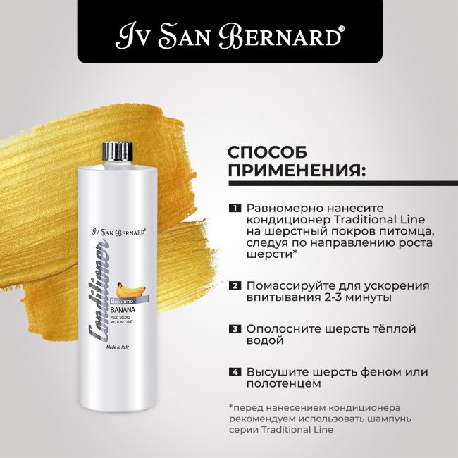 ISB Traditional Line PLUS Banana Кондиционер для шерсти средней длины 1 л ISB Traditional Line PLUS Banana Кондиционер для шерсти средней длины 1 л