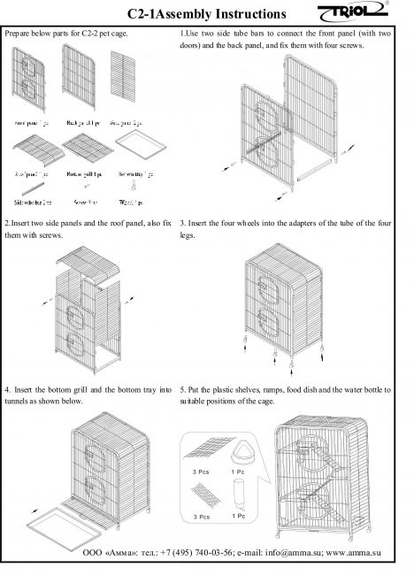 Клетка C2-1W для мелких животных, белая, 640*435*925мм