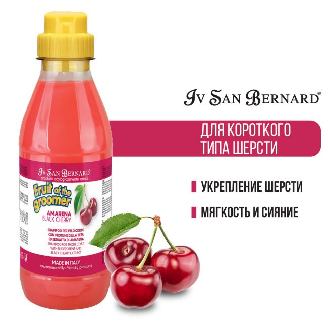 ISB Fruit of the Groomer Black Cherry Шампунь для короткой шерсти с протеинами шелка 500 мл