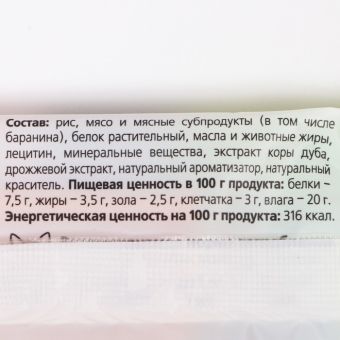 ДЕНТАЛ+ Снек для собак Titbit для маленьких пород, с бараниной