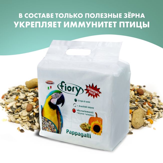 FIORY корм для крупных попугаев Pappagalli 2,8 кг FIORY корм для крупных попугаев Pappagalli 2,8 кг