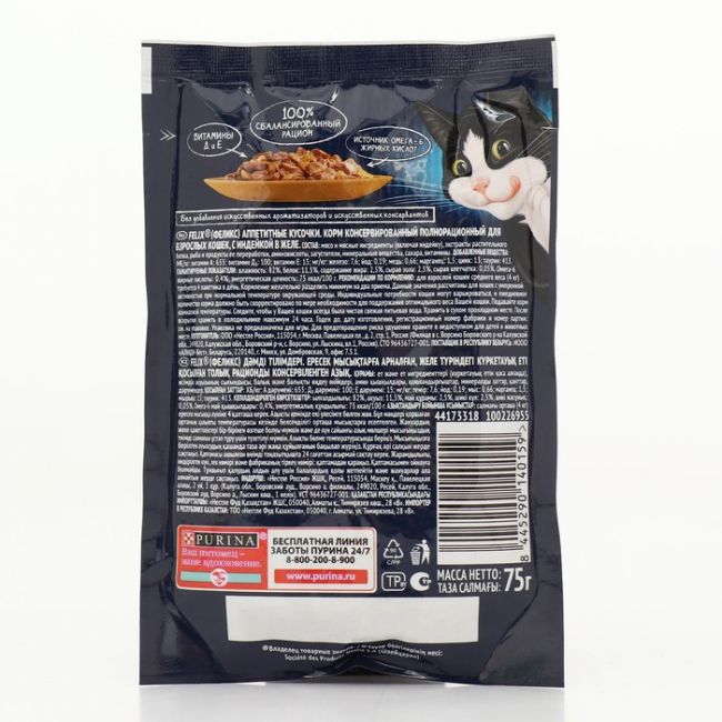 Влажный корм Felix Аппетитные кусочки для кошек, индейка в желе 75 г