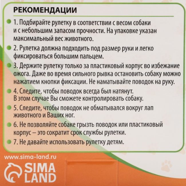 Рулетка "Стиль", под кожу, 3 м, вес животного до 15 кг, чёрно-мятная