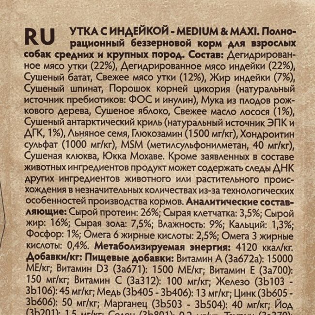 Сухой корм Grandorf для взр. собак средних и крупных пород, утка/индейка,беззерновой,10 кг