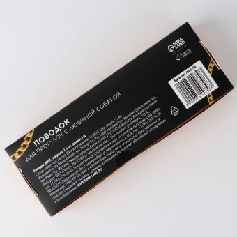 Поводок BOSS, 2.5 см, 3 м Поводок BOSS, 2.5 см, 3 м