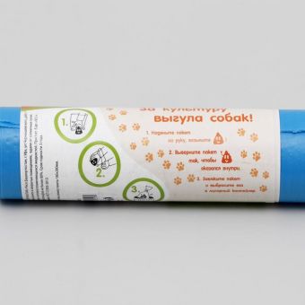 БИО Пакеты для уборки за собаками, 18,5 х 28 см, ПНД 15 мкм, рулон 20 шт, синие