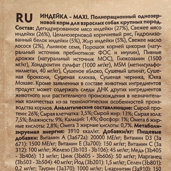 Сухой корм Grandorf для собак крупных пород, индейка, низкозерновой, 10 кг Сухой корм Grandorf для собак крупных пород, индейка, низкозерновой, 10 кг