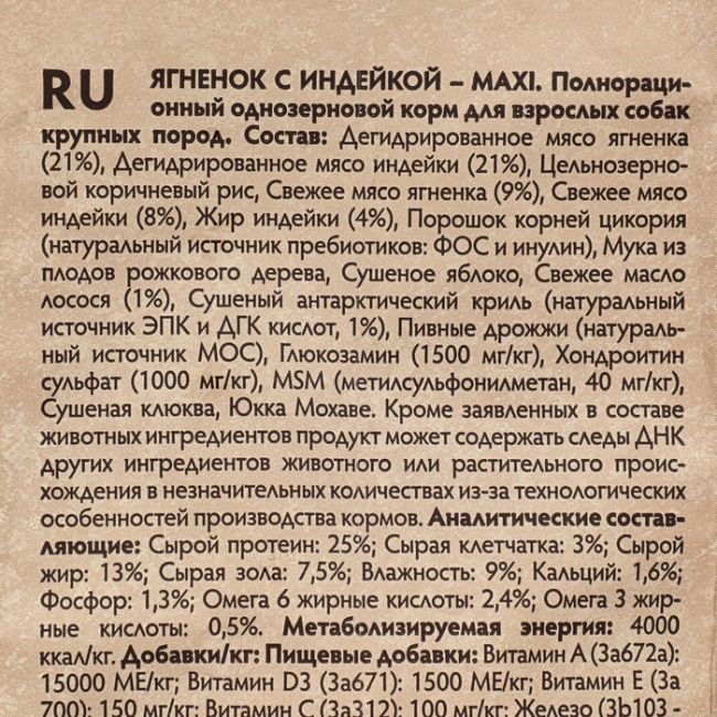 Сухой корм Grandorf для собак крупных пород, ягненок/индейка, низкозерновой, 10 кг