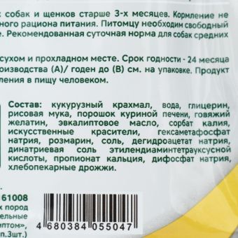 Жевательное лакомство Triol DENTAL NORM, для собак средних пород, 75 г