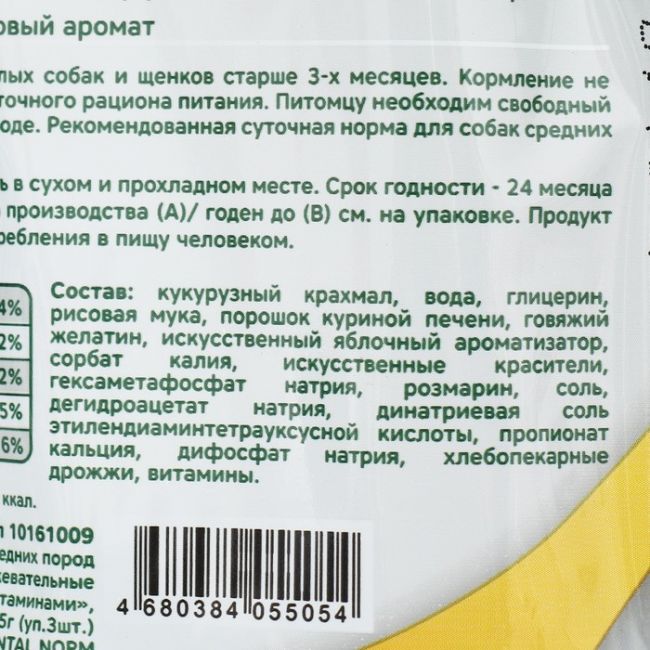 Жевательное лакомство Triol DENTAL NORM, для собак средних пород, 75 г